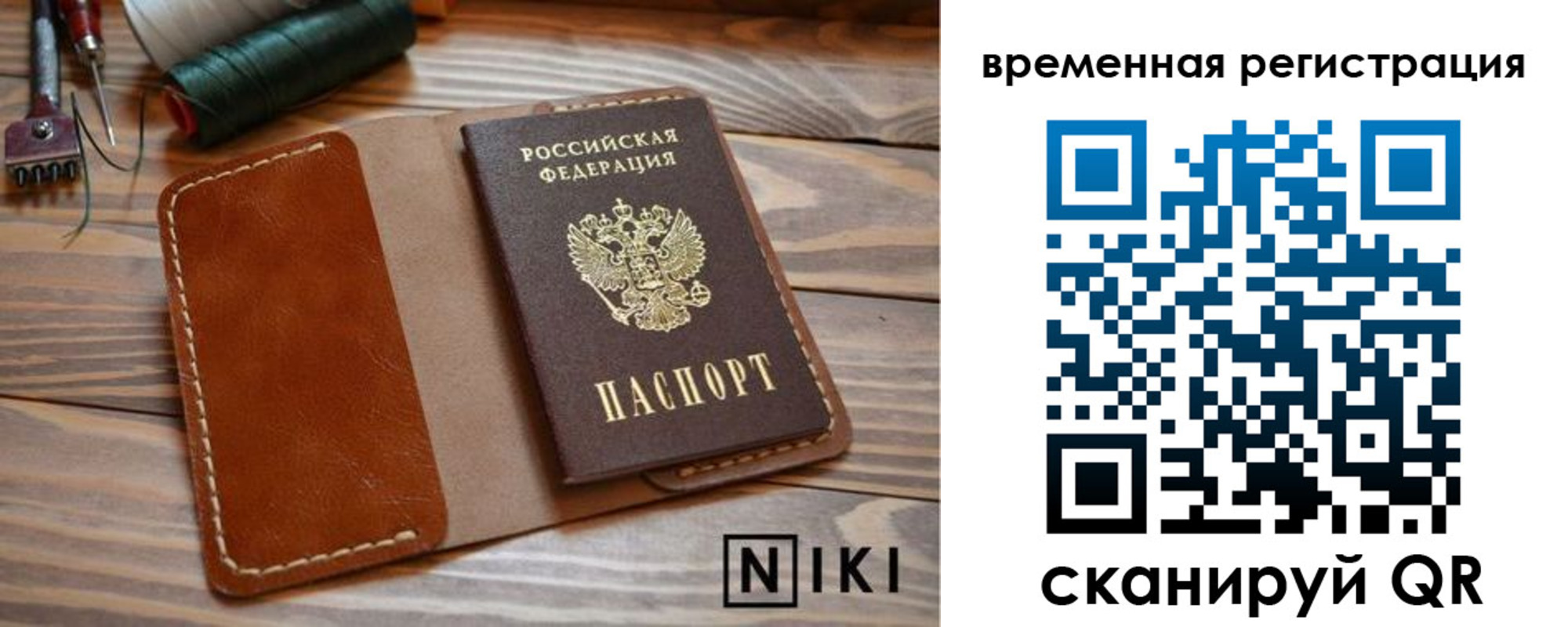 временная регистрация недорого в Бутурлиновке