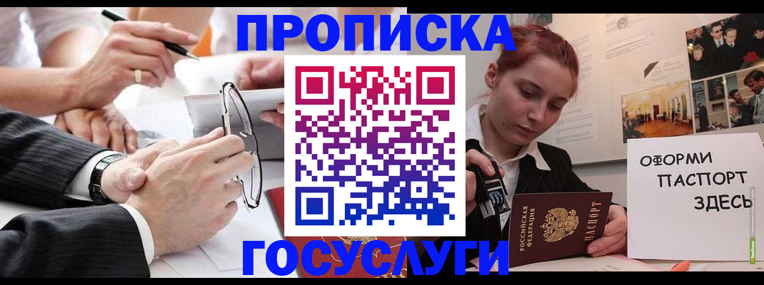 прописка паспорт в Бутурлиновке